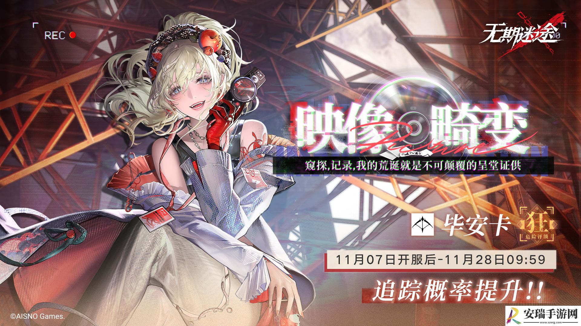 无期迷途毕安卡复刻怎么玩