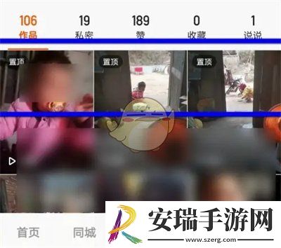 快手怎么取消置顶