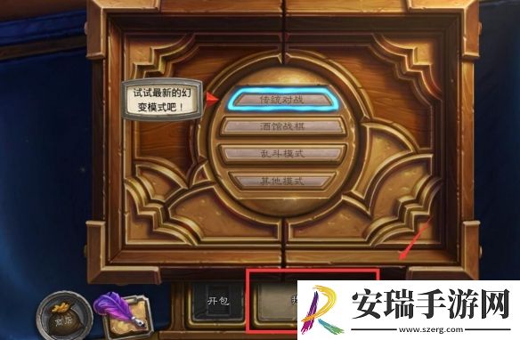 炉石传说卡组怎么复制粘贴