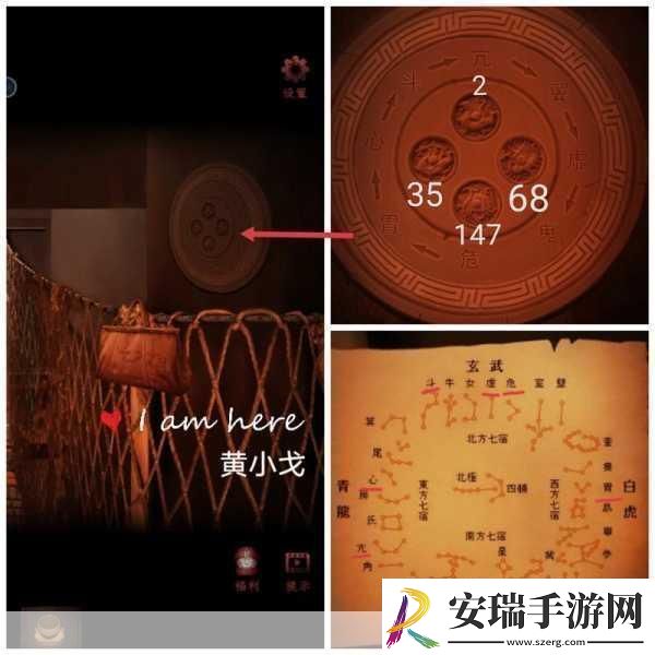 第十一章攻略