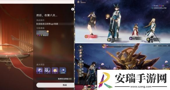崩坏星穹铁道上升的一切必将汇合任务攻略流程
