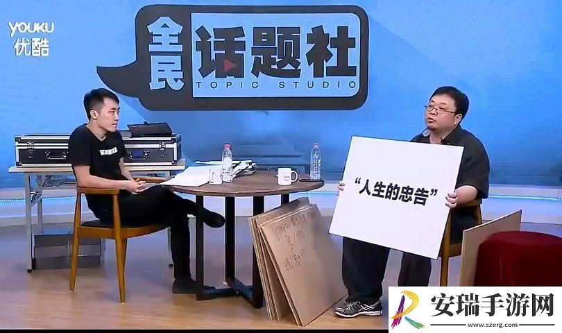罗永浩王自如约架