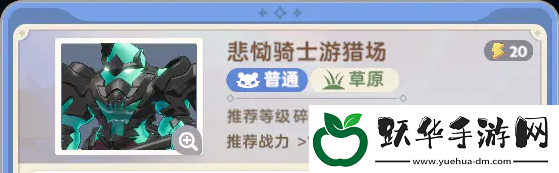 出发吧麦芬悲恸骑士游猎场怎么玩