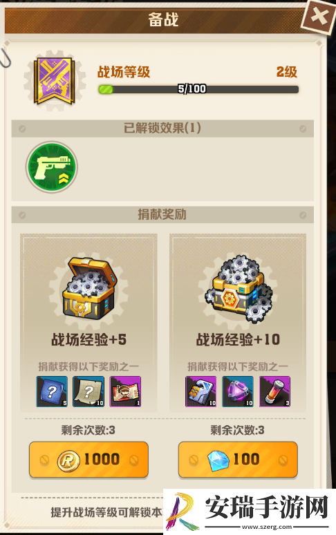 向僵尸开炮荣耀战场玩法攻略