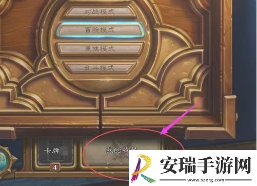 炉石传说卡牌怎么分解