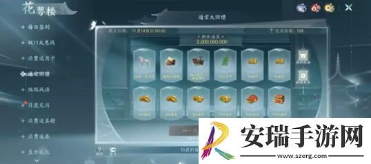剑网3无界通宝回馈活动怎么玩