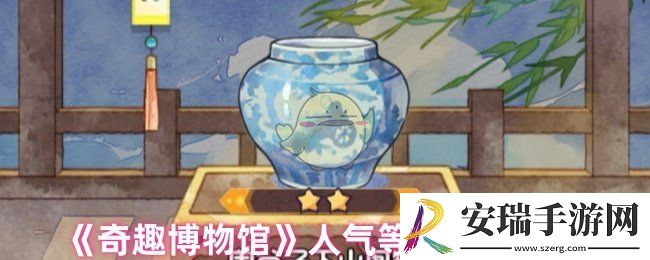 奇趣博物馆如何提升人气