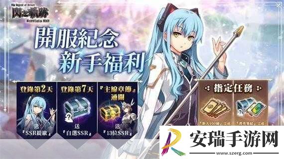 英雄传说