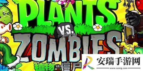 植物大战僵尸杂交版兑换码在哪输入