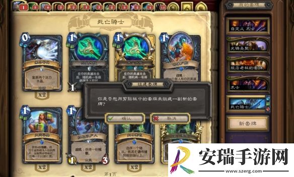 炉石传说卡组怎么复制粘贴