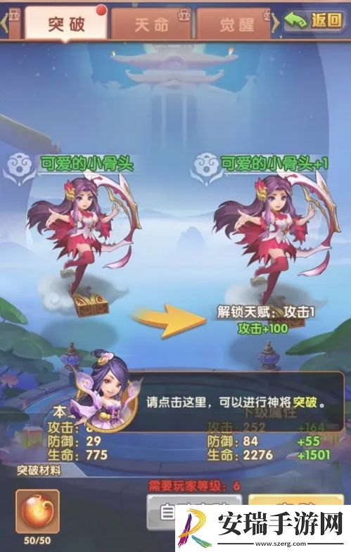 少年西游记神将怎么突破