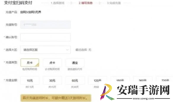 剑3无界月卡多少钱