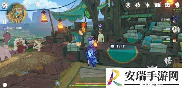 原神嘿你的信委托任务怎么完成