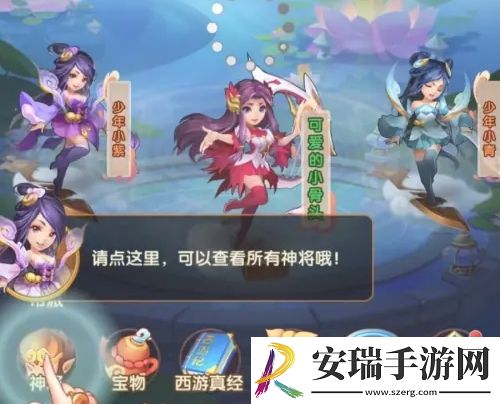 少年西游记神将怎么突破