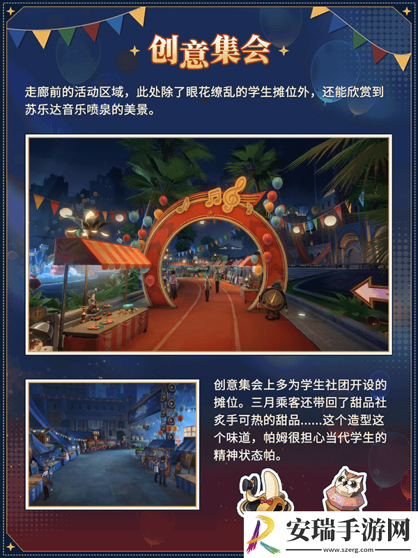 崩坏星穹铁道匹诺康尼折纸大学地图有哪些