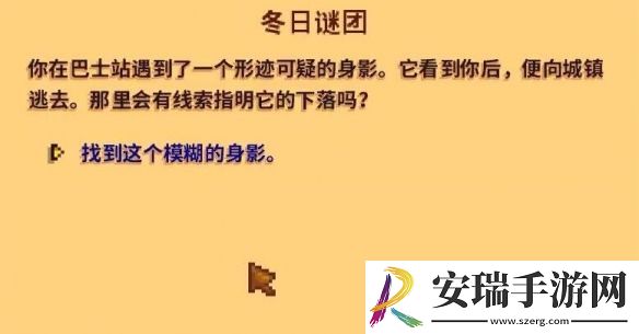 星露谷物语冬日谜团秘密纸条怎么使用