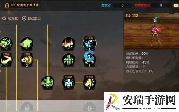 dnf散打技能加点2024