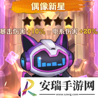 向僵尸开炮偶像新星怎么样