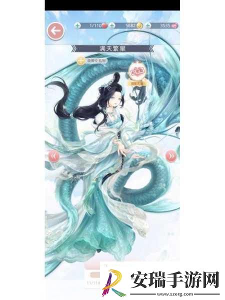 奇迹暖暖满天繁星玩法