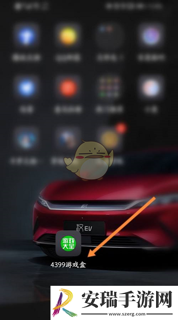4399游戏盒悬浮窗怎么关