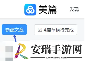美篇怎么插入链接