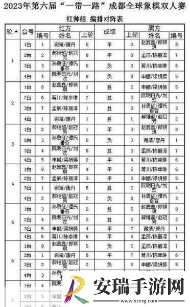 中国象棋特级大师谢靖与