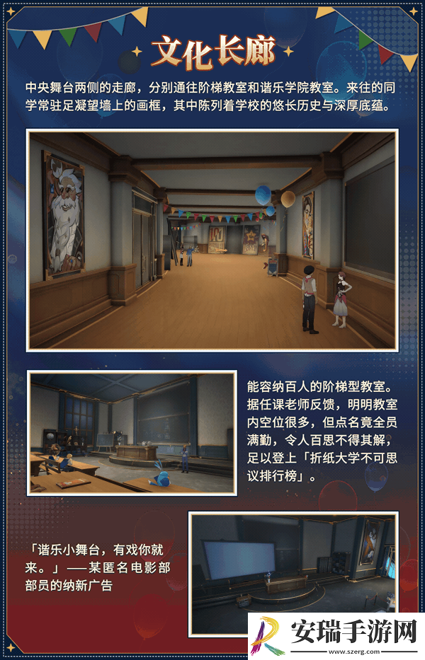 崩坏星穹铁道匹诺康尼折纸大学地图有哪些
