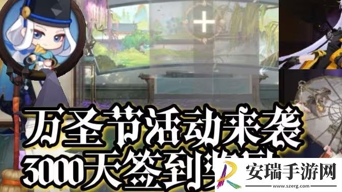 阴阳师万圣节2024活动任务怎么玩