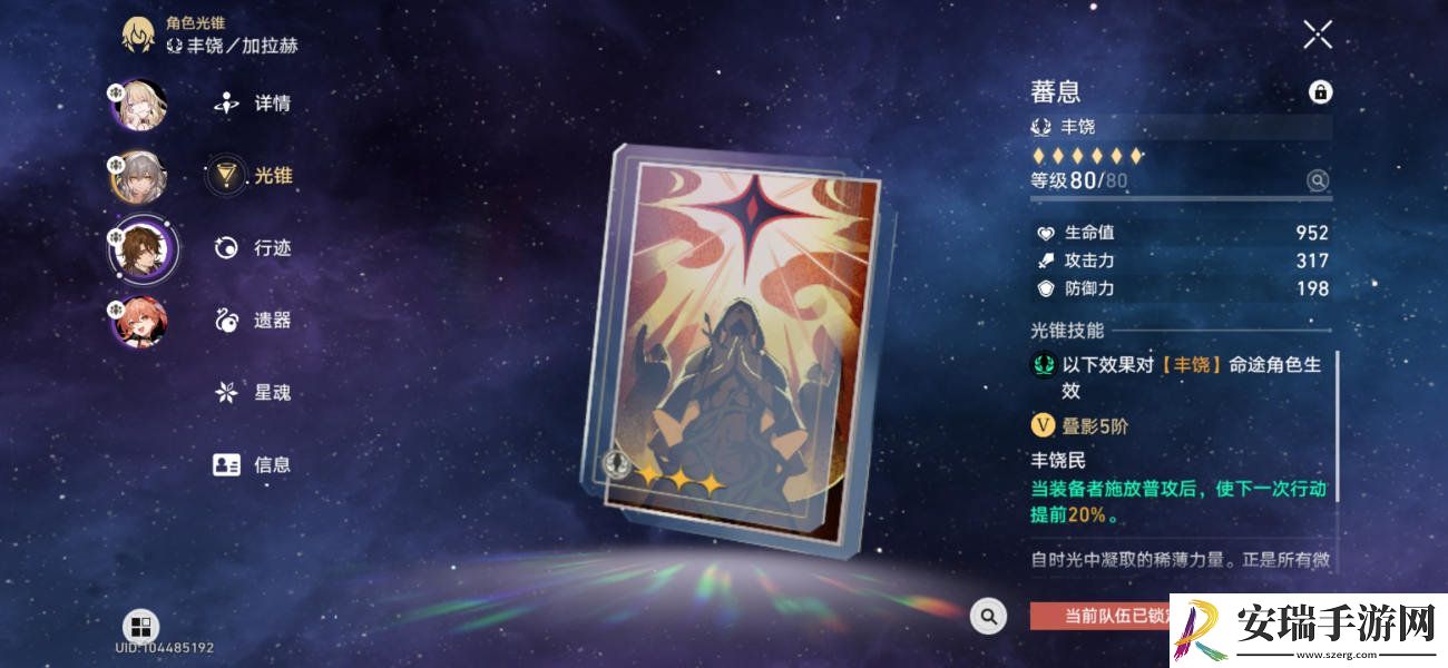 崩坏星穹铁道神主日阵容怎么选