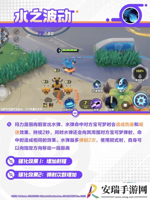 宝可梦大集结玛力露丽技能是什么