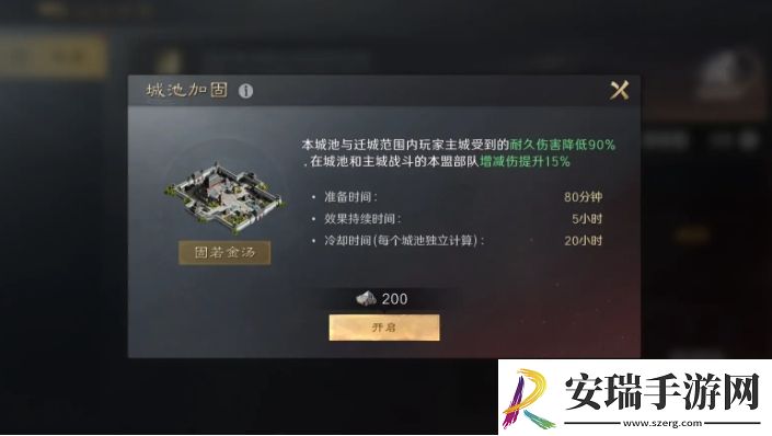 三国谋定天下坚守主城怎么守