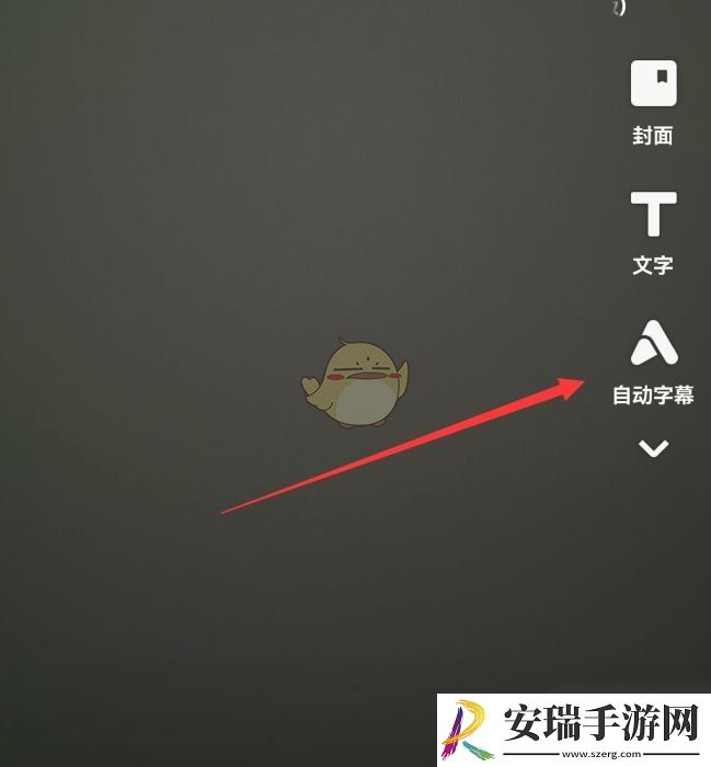 快手怎么自动识别字幕