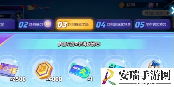 宝可梦大集结回归奖励触发条件是什么
