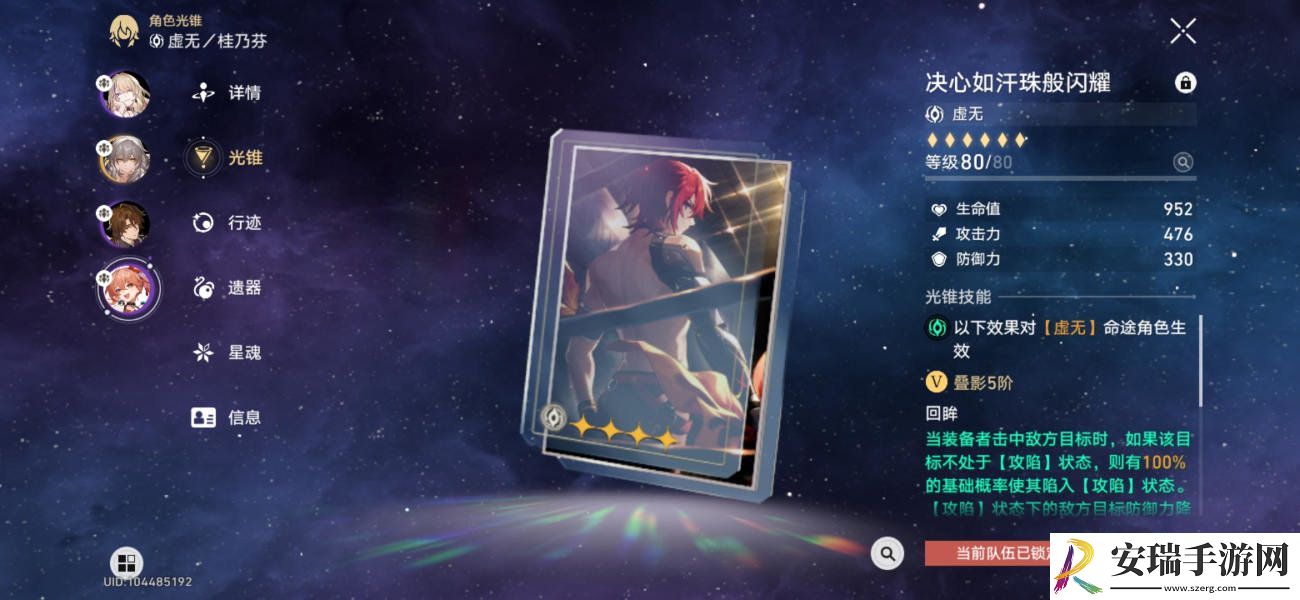 崩坏星穹铁道神主日阵容怎么选