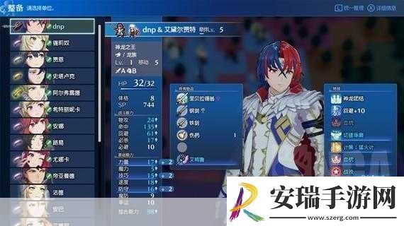 第十一章攻略