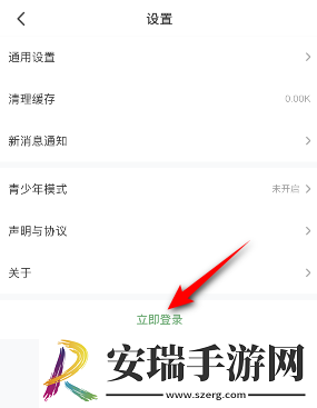 4399游戏盒怎么用账号密码登录