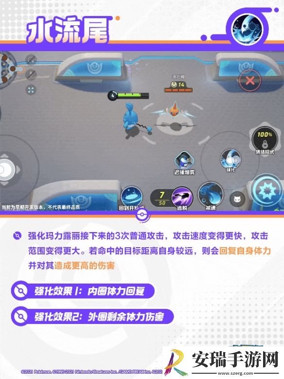 宝可梦大集结玛力露丽技能是什么