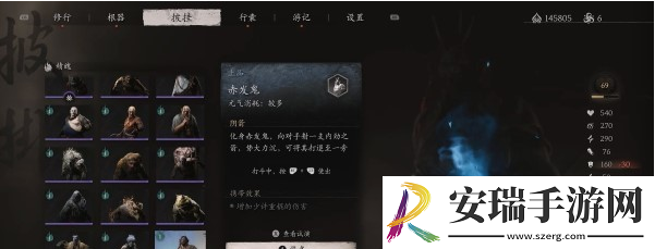 黑神话悟空赤发鬼精魄位置说明