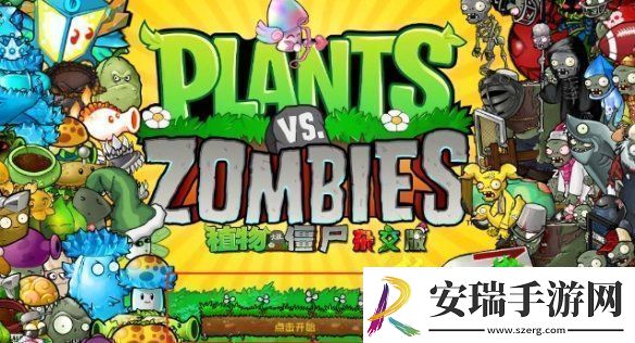 植物大战僵尸杂交版兑换码在哪输入