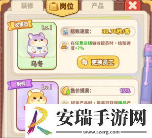 帕帕的商业街怎么开店