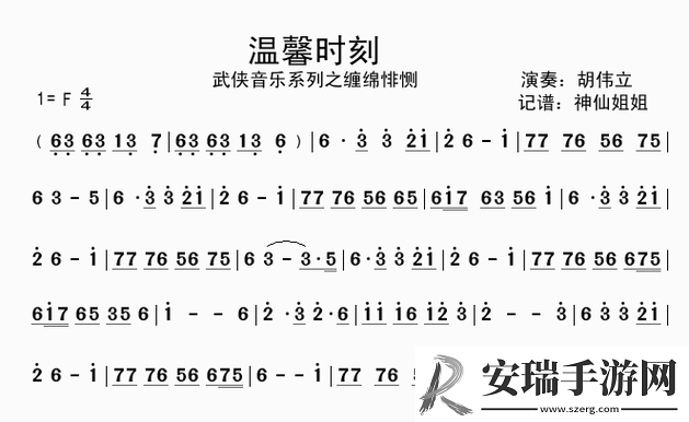 美满天伦家庭交响曲1