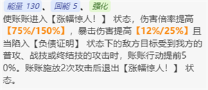 崩坏星穹铁道托帕技能分析
