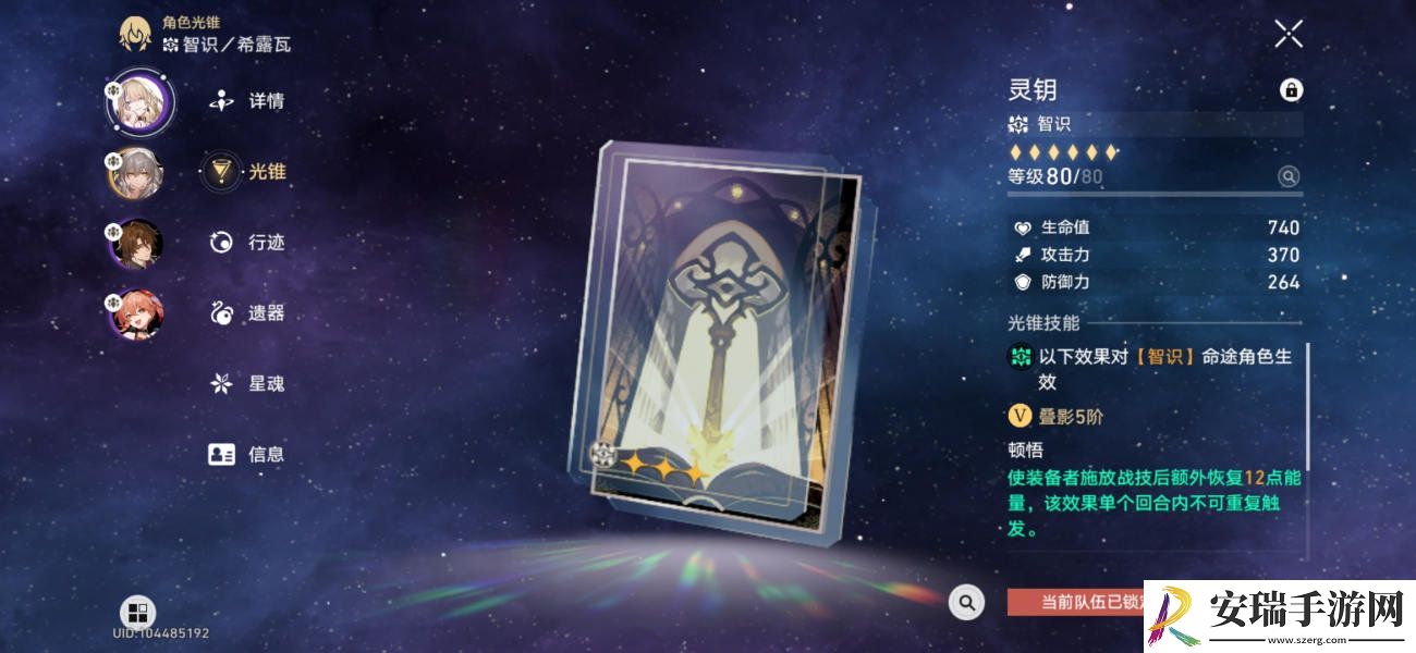 崩坏星穹铁道神主日阵容怎么选