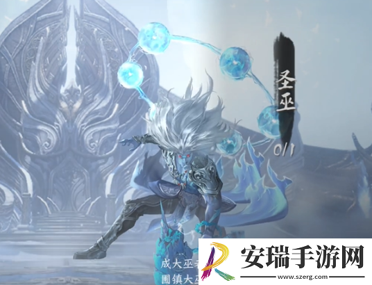 逆水寒手游老一圣巫怎么打