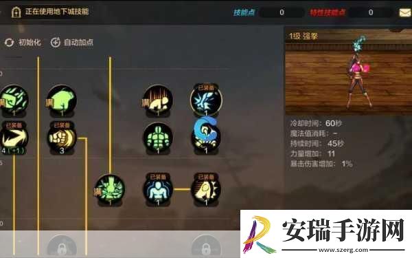 dnf散打技能加点2024