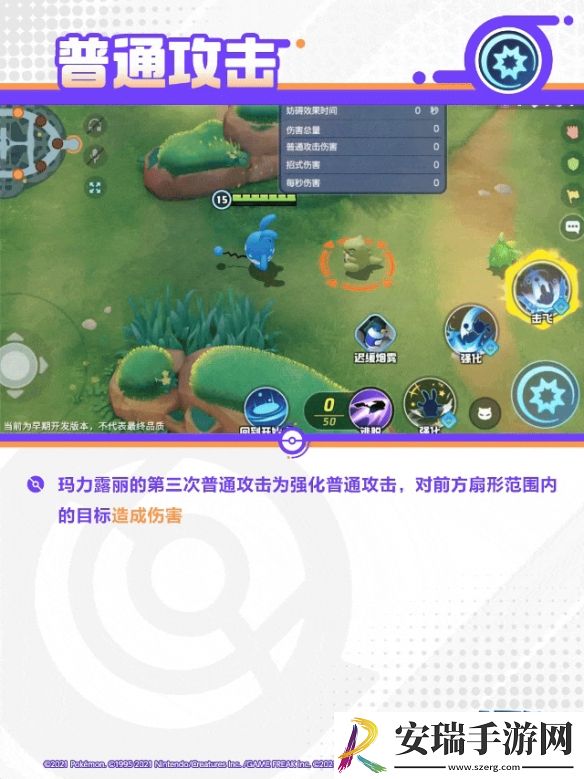 宝可梦大集结玛力露丽技能是什么