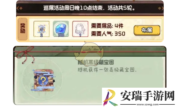 奇趣博物馆藏宝图怎么获得