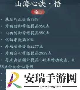 剑三无界万灵山庄技能搭配推荐