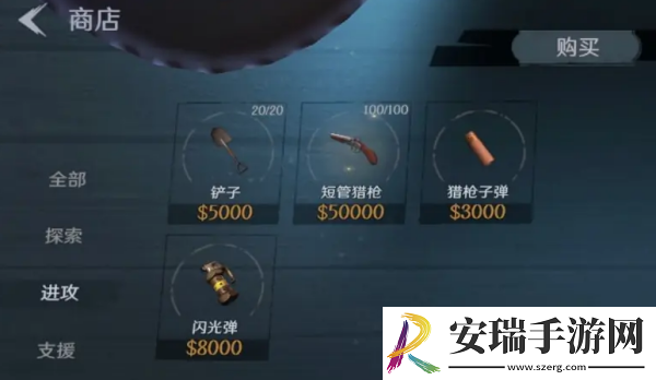 代号超自然商店买什么好