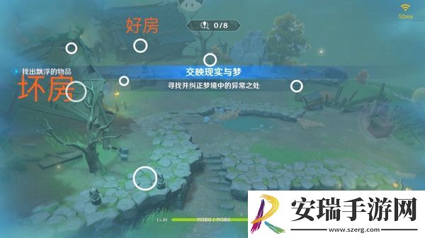 原神现实交映与梦第二天活动攻略